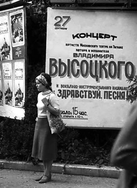 Гибель Высоцкого. Правда и домыслы Гибель Высоцкого. Правда и домыслы