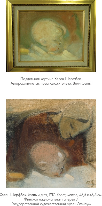 Мошенники в мире искусства