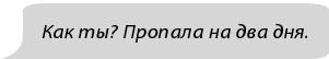 Фанатки Фанатки