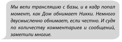 Фанатки