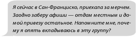 Фанатки Фанатки