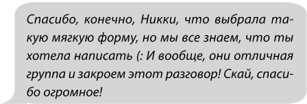 Фанатки Фанатки