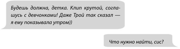 Фанатки Фанатки