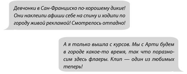 Фанатки Фанатки