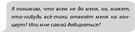 Фанатки Фанатки
