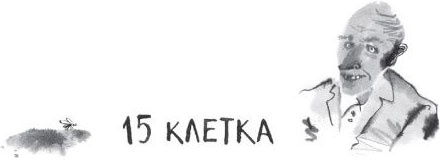 Брат-юннат Брат-юннат