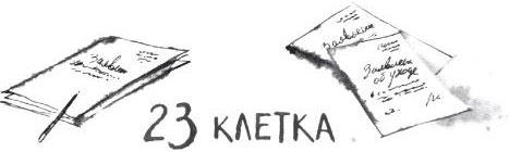 Брат-юннат Брат-юннат