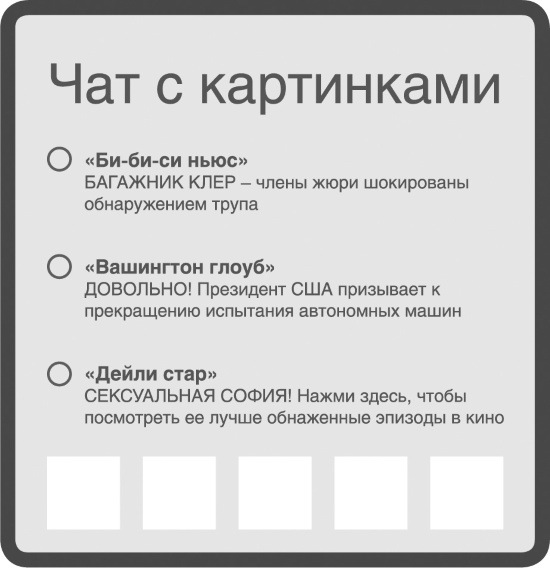 Пассажиры Пассажиры
