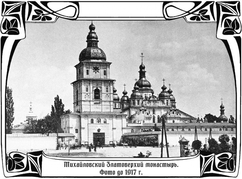 Бесы с Владимирской горки Бесы с Владимирской горки