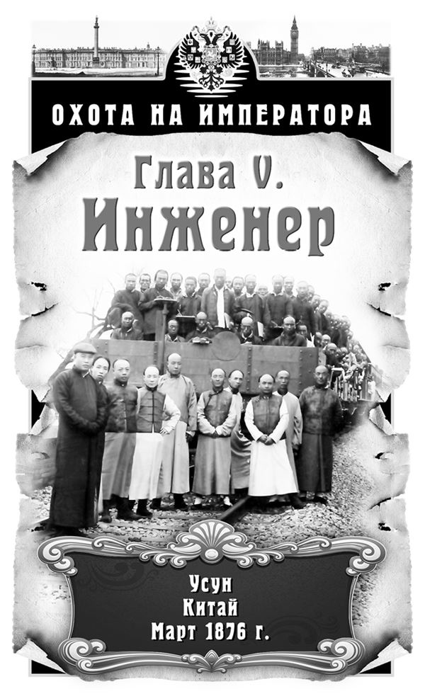 Охота на императора Охота на императора
