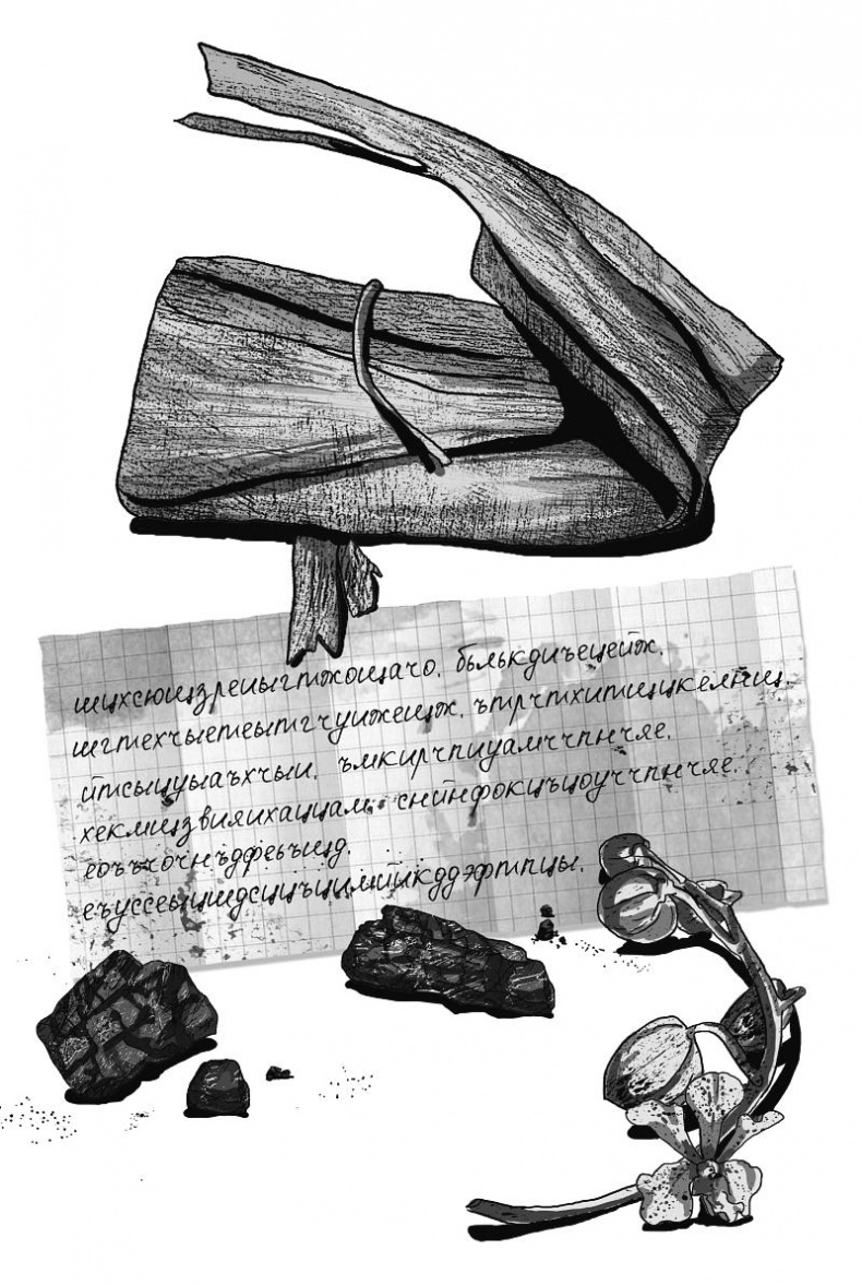 Город Солнца. Сердце мглы Город Солнца. Сердце мглы