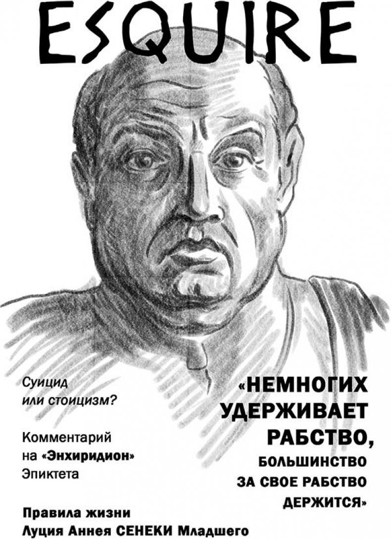 Что вы несете, или Как разобраться в идеях великих философов, чтобы понять себя Что вы несете, или Как разобраться в идеях великих философов, чтобы понять себя