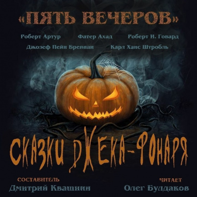 Ахад Фатер - Последняя осень