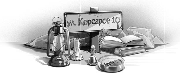 Эва Эвергрин, полуволшебная ведьма Эва Эвергрин, полуволшебная ведьма