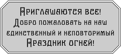 Эва Эвергрин, полуволшебная ведьма Эва Эвергрин, полуволшебная ведьма