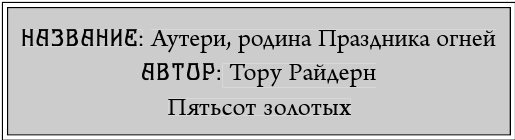 Эва Эвергрин, полуволшебная ведьма Эва Эвергрин, полуволшебная ведьма