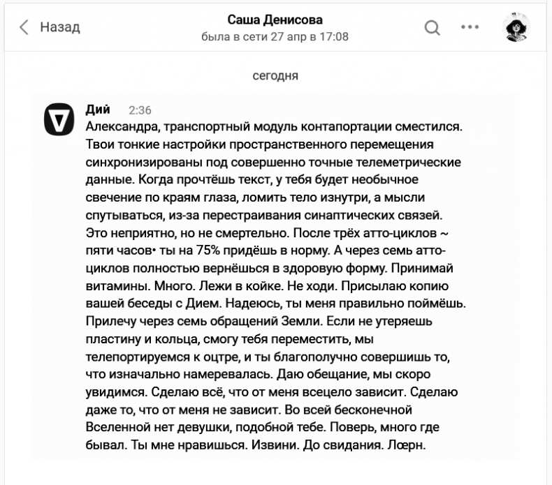 Второй месяц весны – это апрель