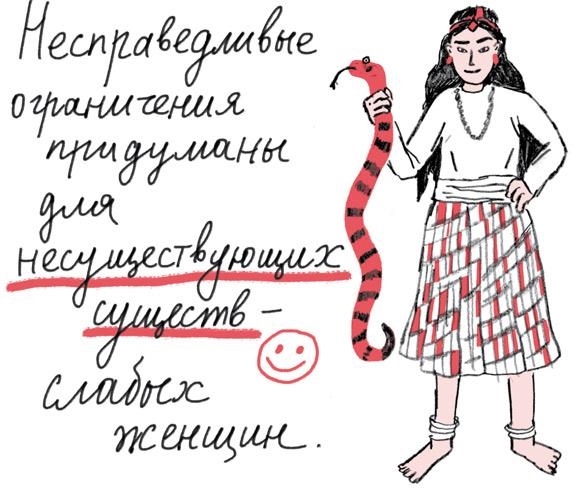 Месячные – твоё личное приключение!