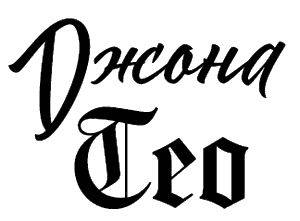 Не дай мне упасть Не дай мне упасть