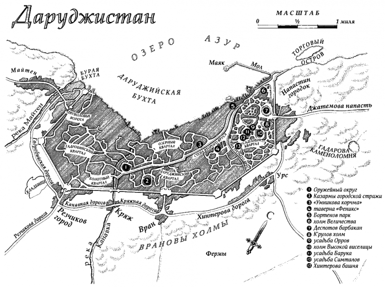 Дань псам. Том 2 Дань псам. Том 2
