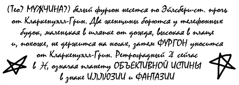Дурная кровь Дурная кровь