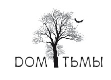 Та, что приходит ночью Та, что приходит ночью