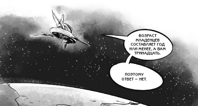 Пришелец-суперзвезда Пришелец-суперзвезда