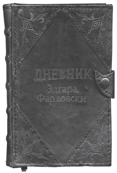 Гиллиус: светлая сторона. Книга 1 Гиллиус: светлая сторона. Книга 1