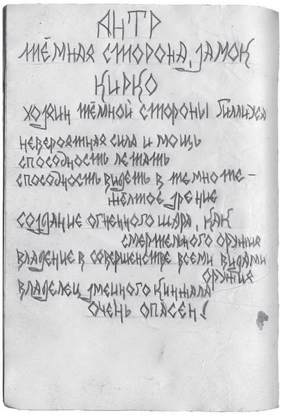 Гиллиус: светлая сторона. Книга 1 Гиллиус: светлая сторона. Книга 1