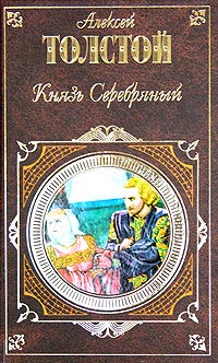 Семья вурдалака - Алексей Константинович Толстой