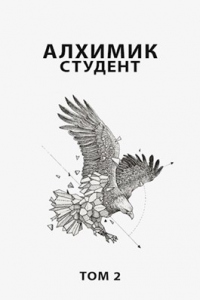 Студент - Роман Пастырь