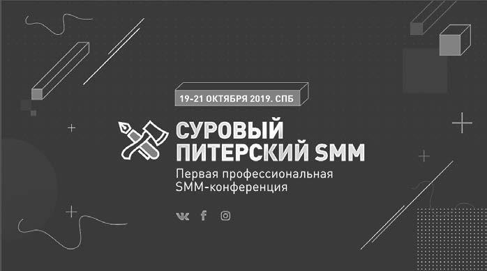 Партнерство и спонсорство в event-индустрии. Игра вдолгую Партнерство и спонсорство в event-индустрии. Игра вдолгую
