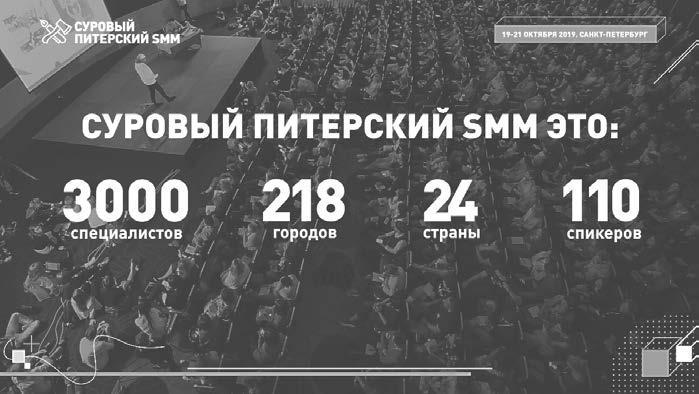 Партнерство и спонсорство в event-индустрии. Игра вдолгую Партнерство и спонсорство в event-индустрии. Игра вдолгую