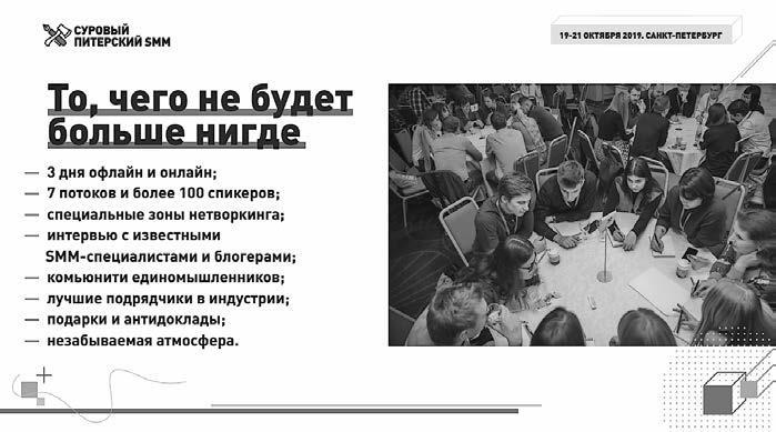 Партнерство и спонсорство в event-индустрии. Игра вдолгую Партнерство и спонсорство в event-индустрии. Игра вдолгую