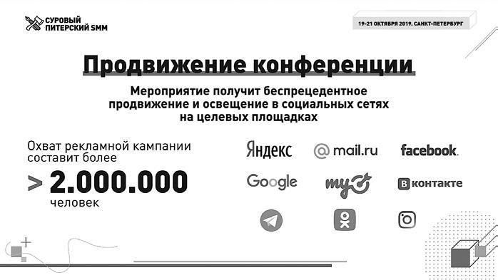 Партнерство и спонсорство в event-индустрии. Игра вдолгую Партнерство и спонсорство в event-индустрии. Игра вдолгую