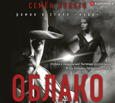 Облако
