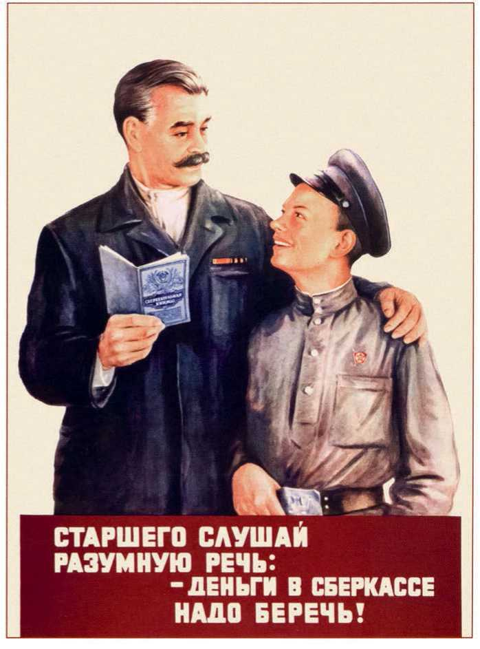 Джугафилия и советский статистический эпос Джугафилия и советский статистический эпос