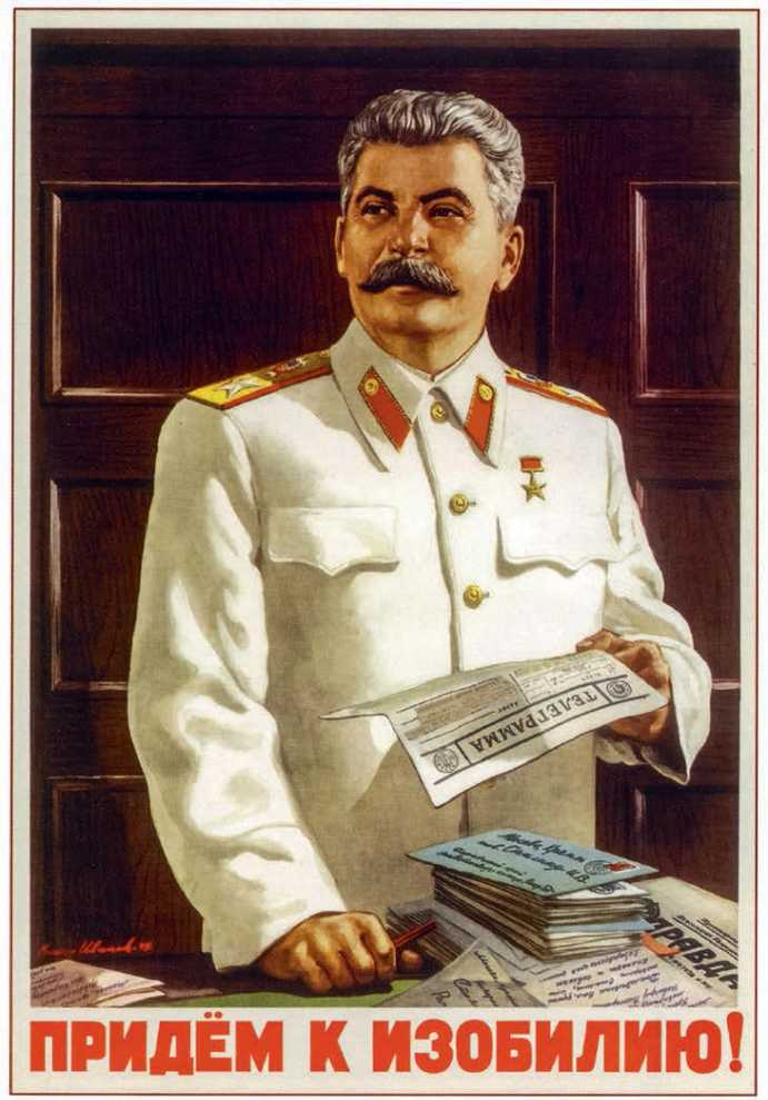 Джугафилия и советский статистический эпос Джугафилия и советский статистический эпос