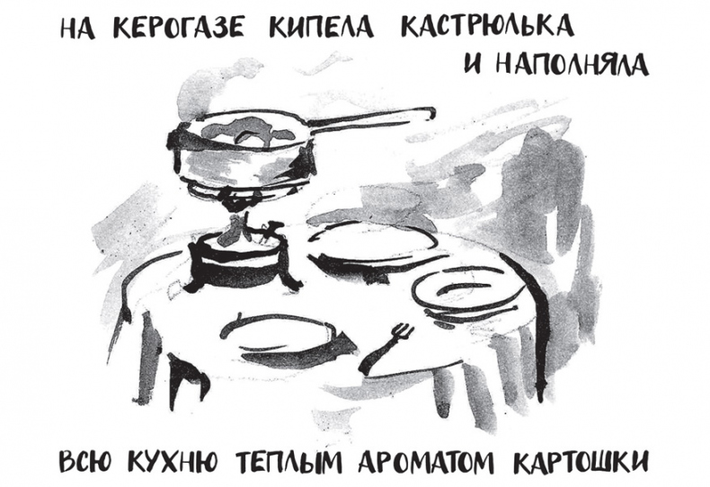 Самсон и Надежда Самсон и Надежда