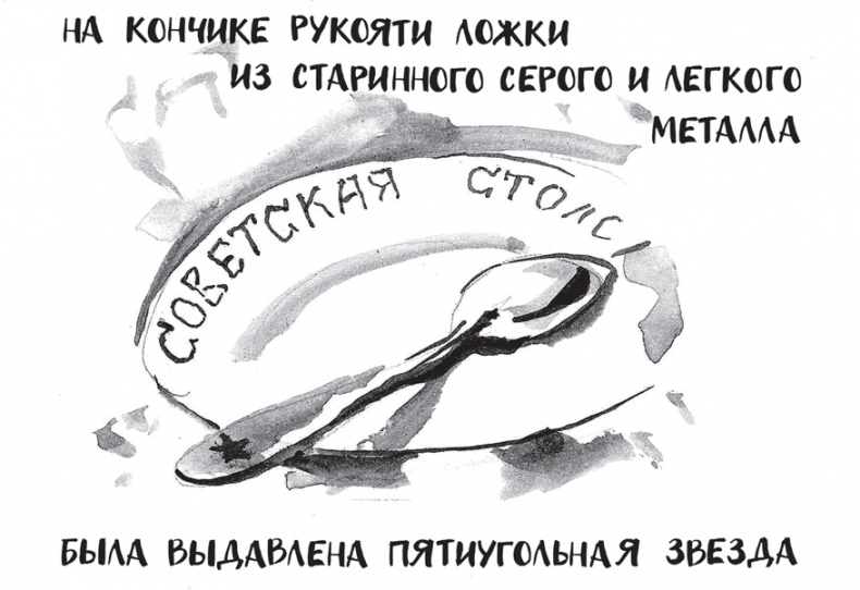 Самсон и Надежда Самсон и Надежда