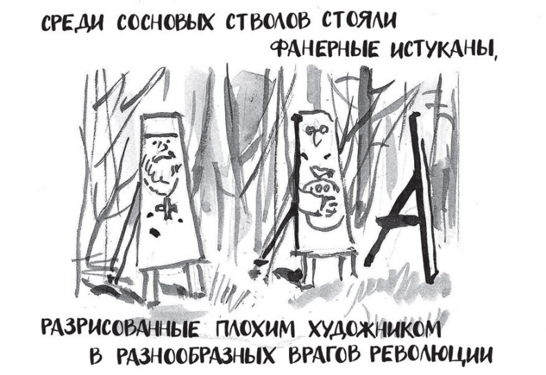 Самсон и Надежда Самсон и Надежда