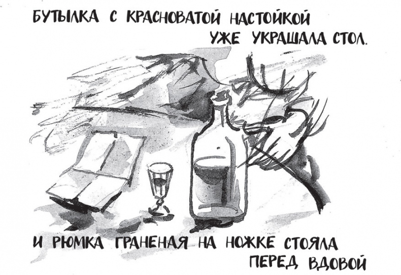 Самсон и Надежда Самсон и Надежда