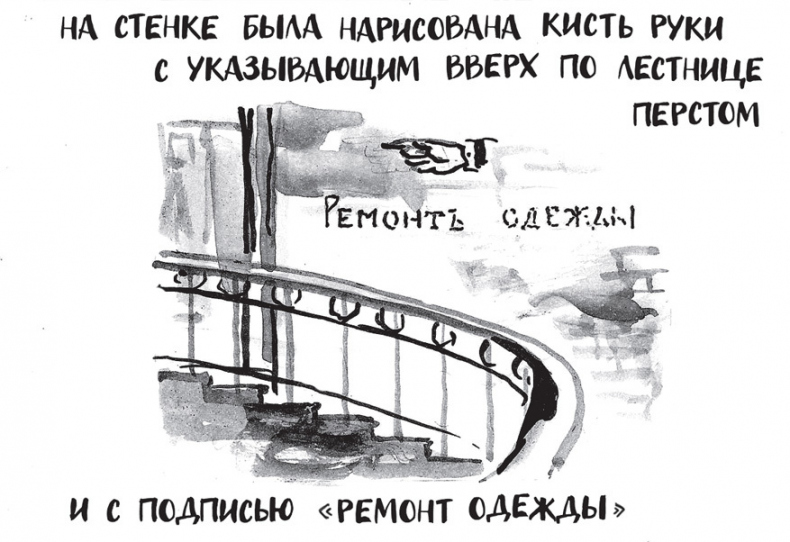 Самсон и Надежда Самсон и Надежда