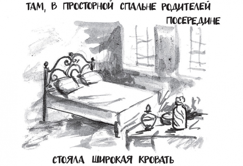 Самсон и Надежда Самсон и Надежда