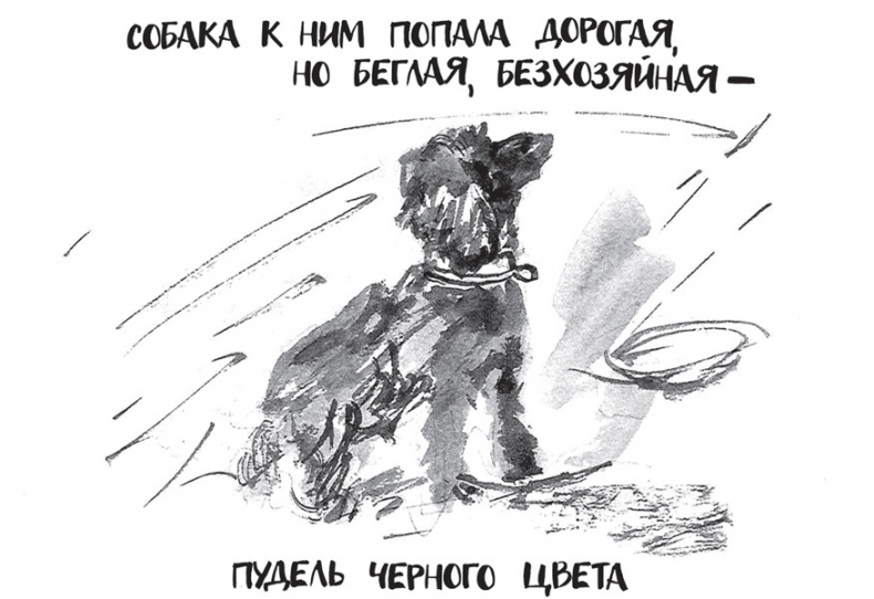 Самсон и Надежда Самсон и Надежда