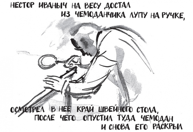 Самсон и Надежда Самсон и Надежда