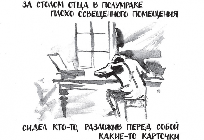 Самсон и Надежда Самсон и Надежда