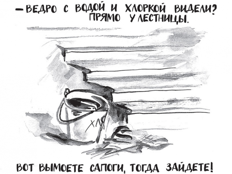 Самсон и Надежда Самсон и Надежда