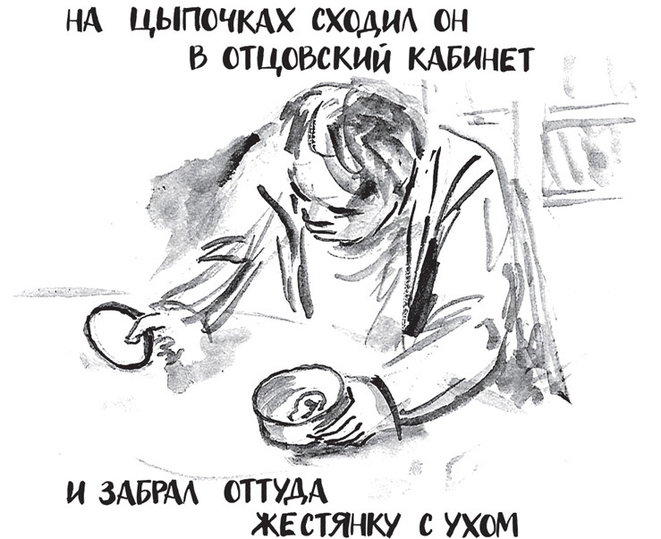 Самсон и Надежда Самсон и Надежда
