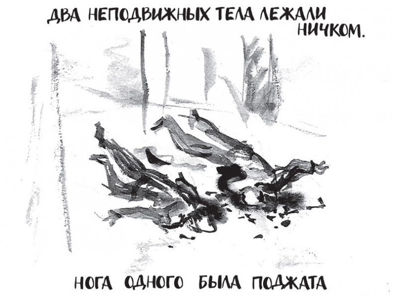 Самсон и Надежда Самсон и Надежда
